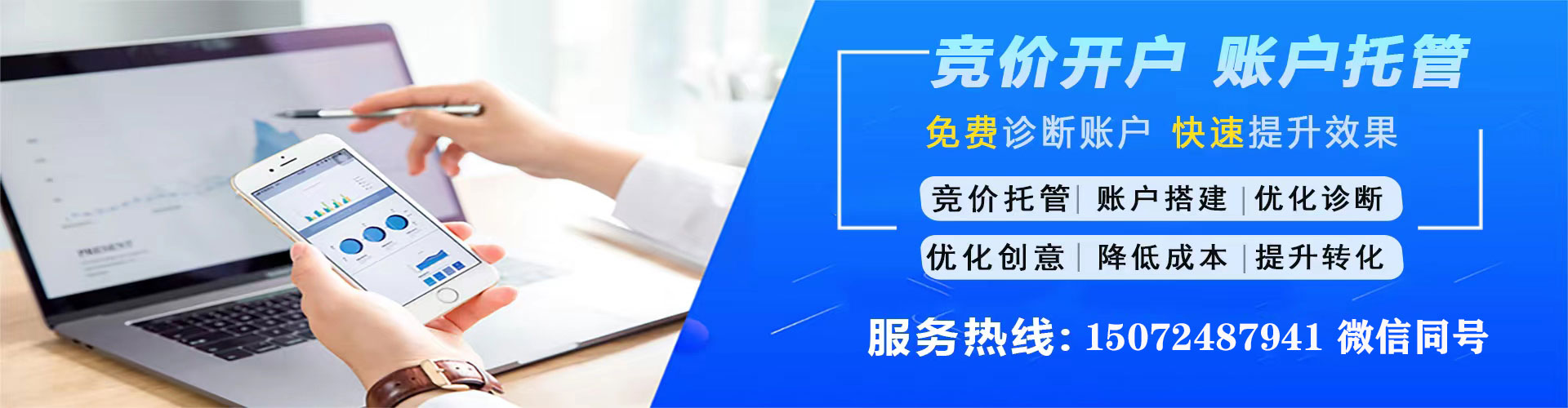 福清百度代理开户