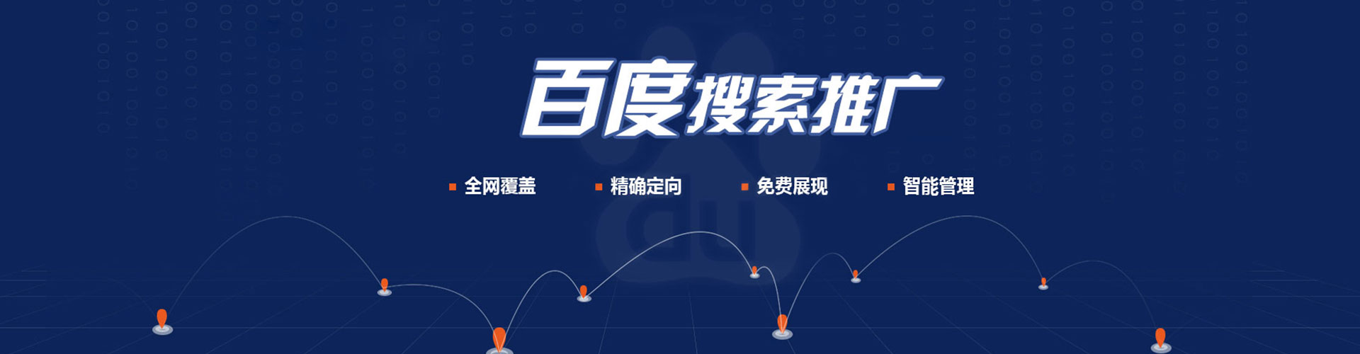福清sem优化